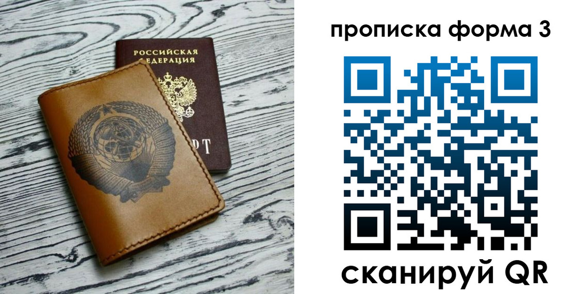 временная регистрация недорого в Сургуте
