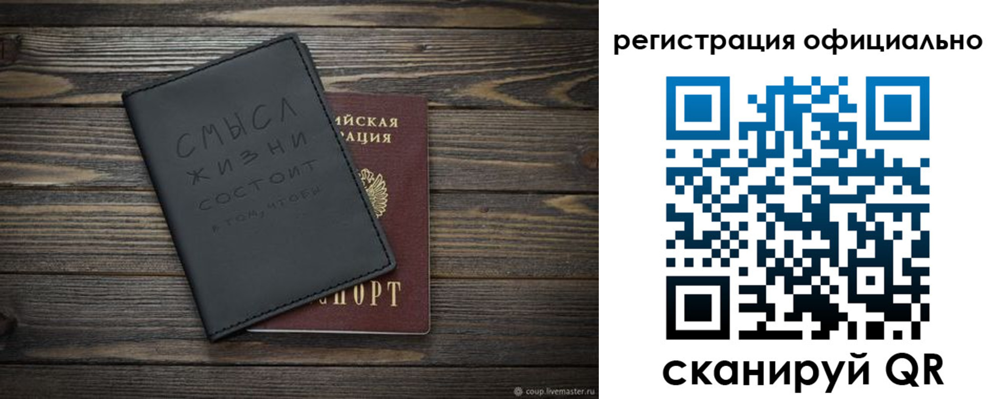 прописка для работы в Сургуте
