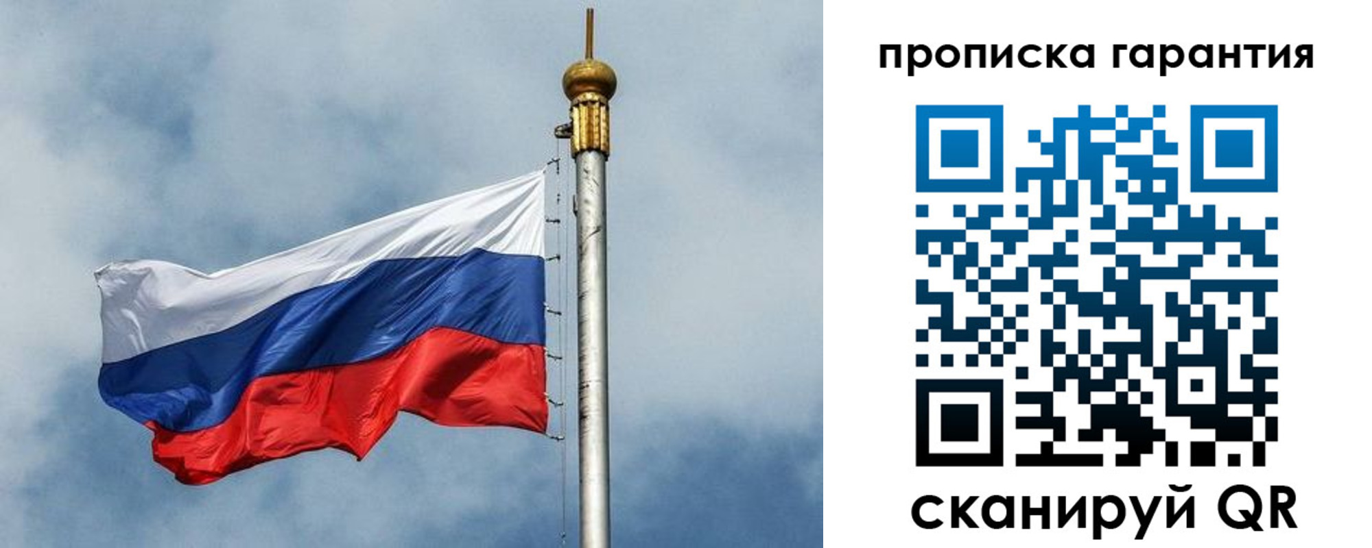 временная регистрация законно в Сургуте