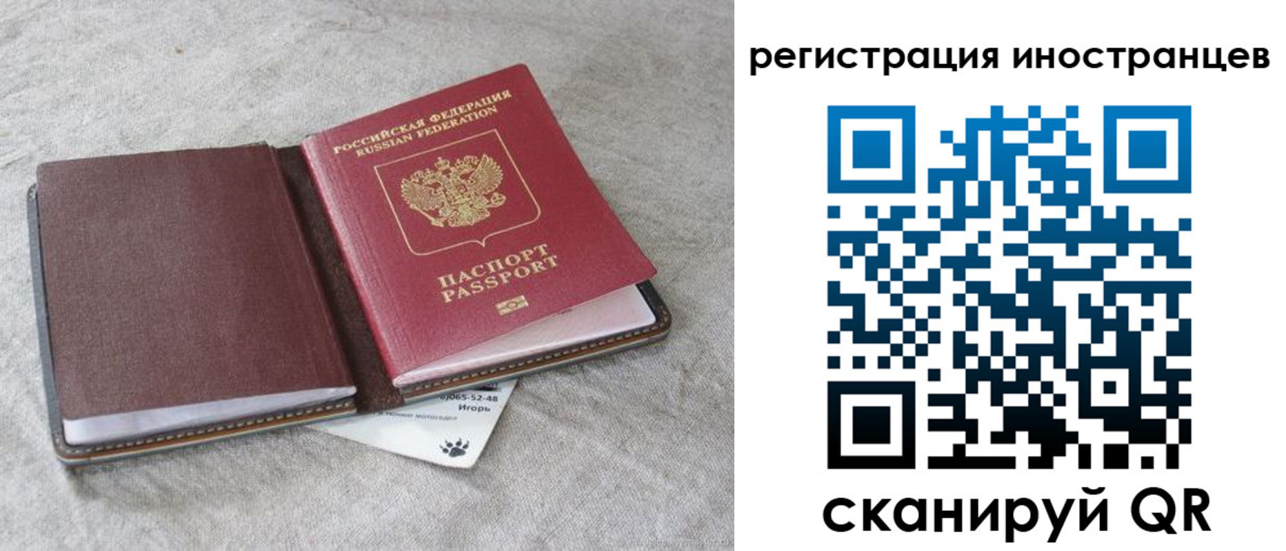 временная регистрация 2025 в Сургуте