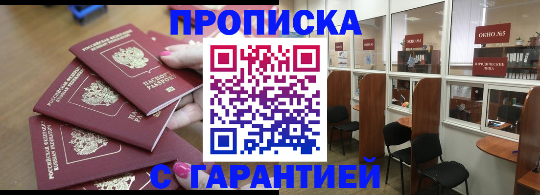 прописка поиск в Сургуте