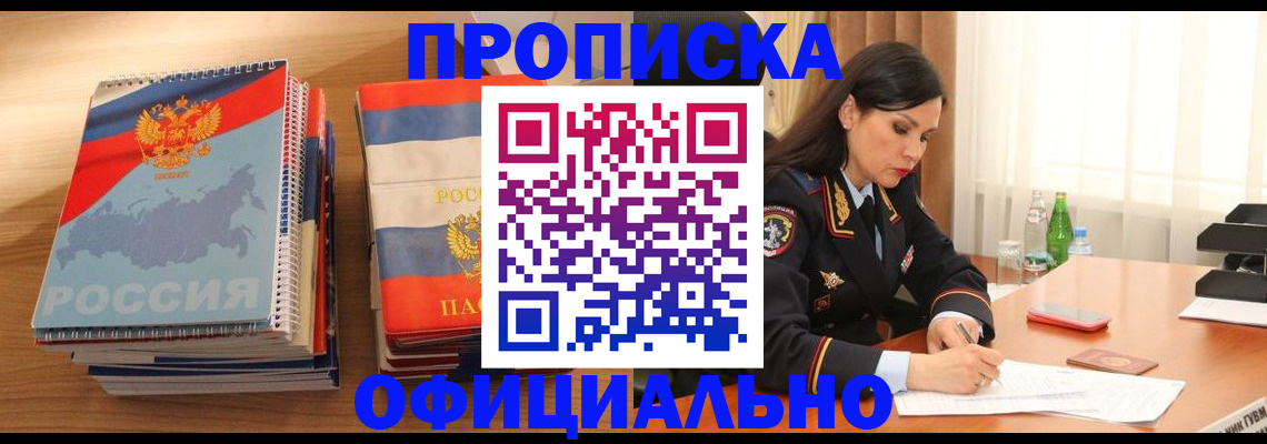 временная регистрация для всех в Сургуте