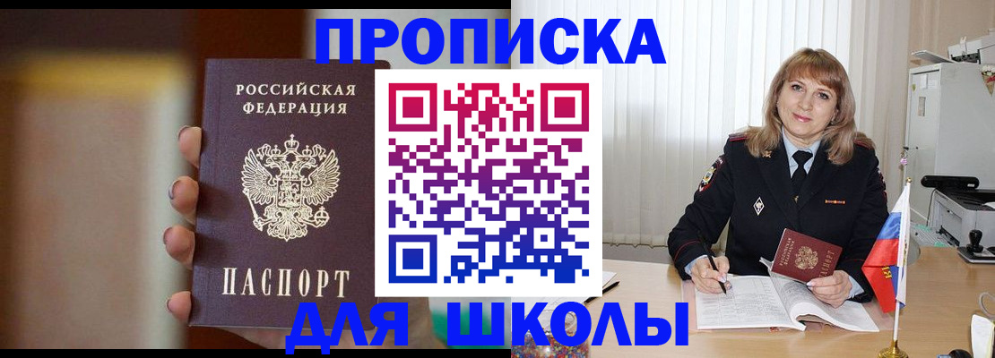 регистрация для дет. сада в Сургуте