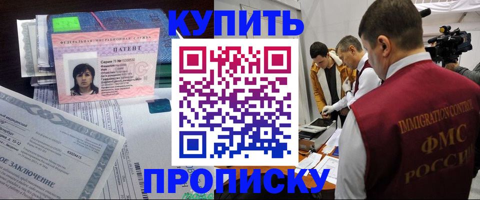 прописка от собственника в Сургуте