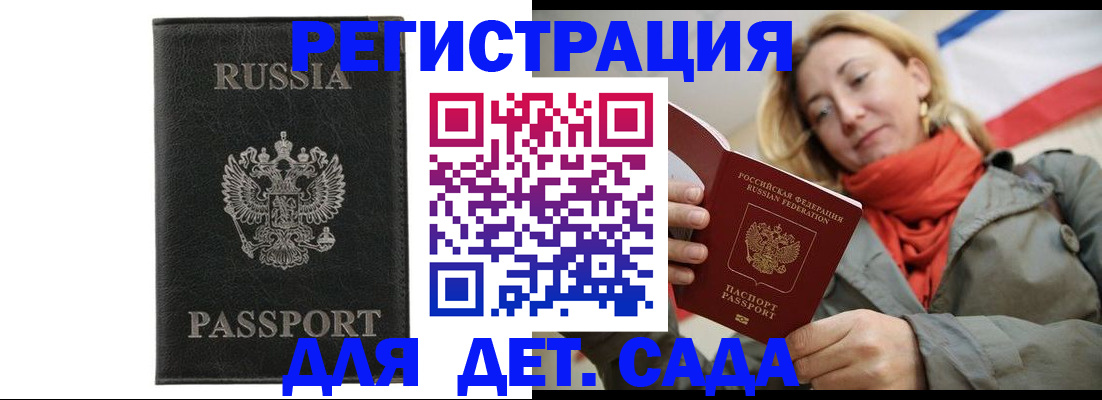 прописка иностранных граждан в Сургуте