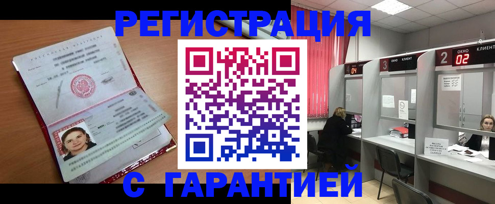 прописка паспорт в Сургуте