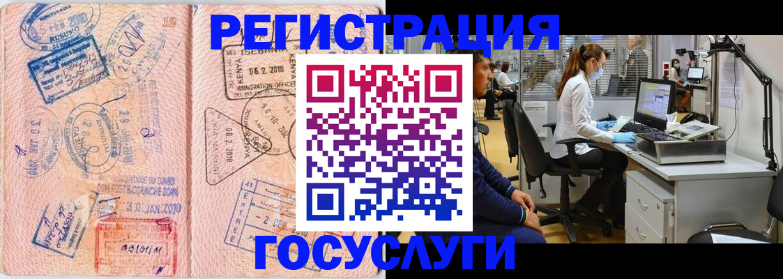 временная регистрация гарантия в Сургуте