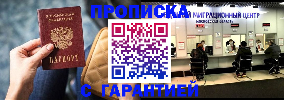 прописка поиск в Сургуте