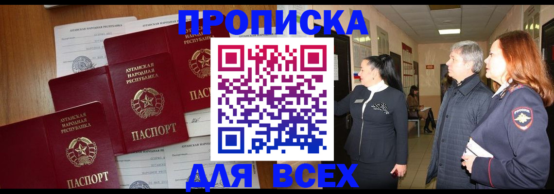 прописка от собственника в Сургуте