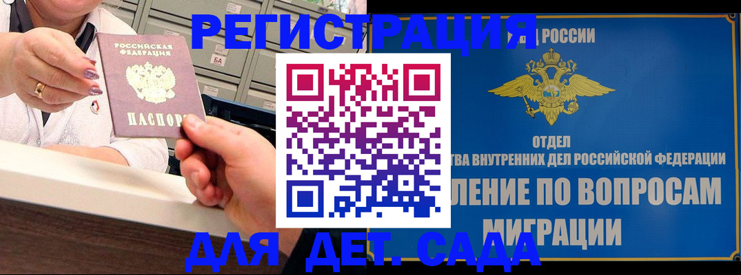 прописка от собственника в Сургуте